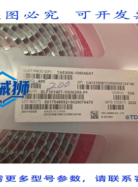 原装供应 TDK SLF10145T-100M2R5-PF 25DC T&R 200 件
