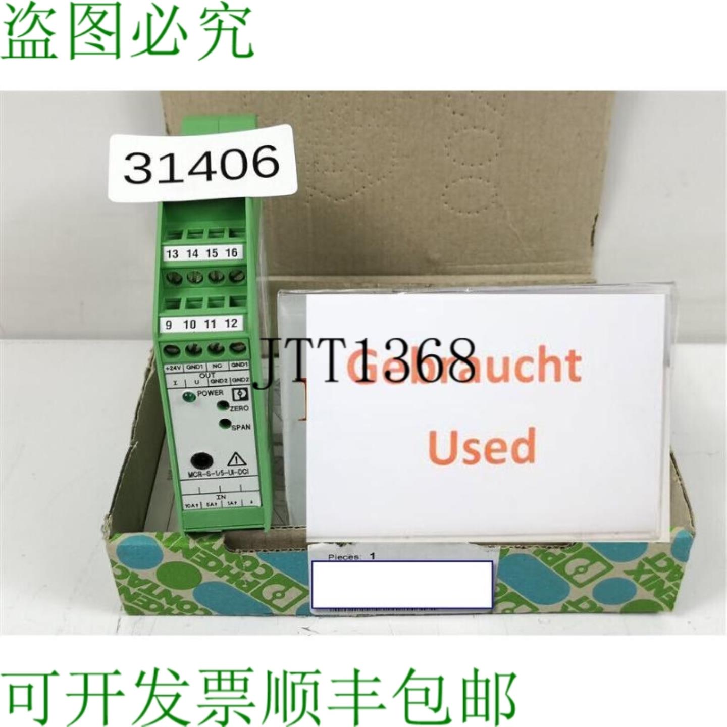 供应Phoenix Contact MCR-S-1-5-UI-DCI 米苏拉翻译 2814634