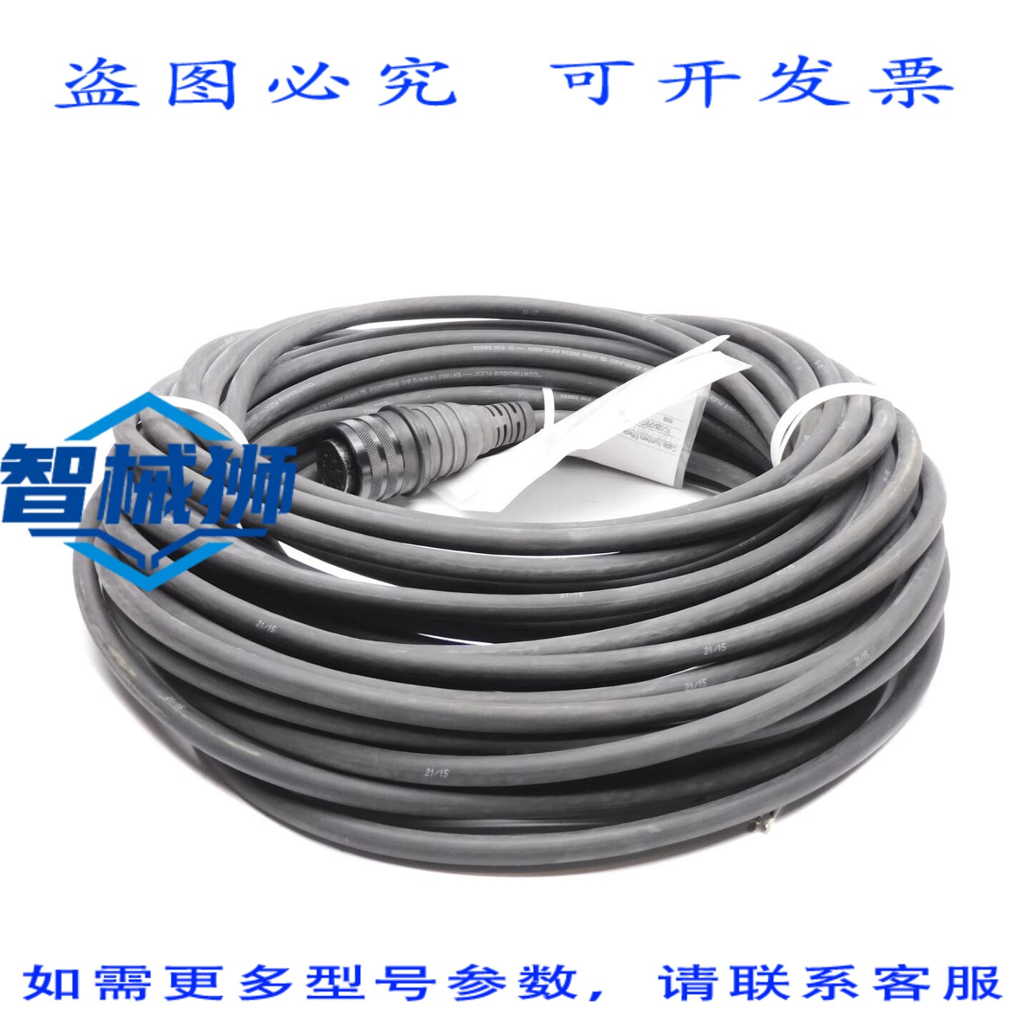 现货供应 FLEX-CABLE FC-1316-CPB1T-M030 NSNP