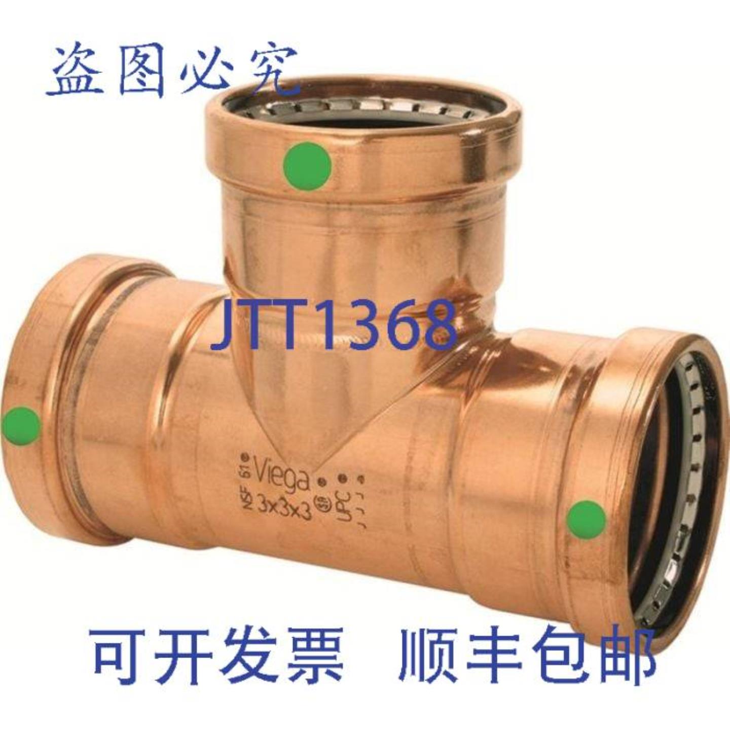 供应Viega 22316 2-12英寸 x 2英寸 x 34英寸 ProPress TEE
