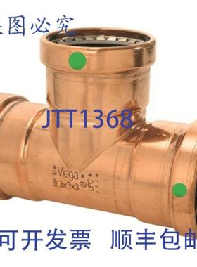 供应Viega 22316 2-12英寸 x 2英寸 x 34英寸 ProPress TEE