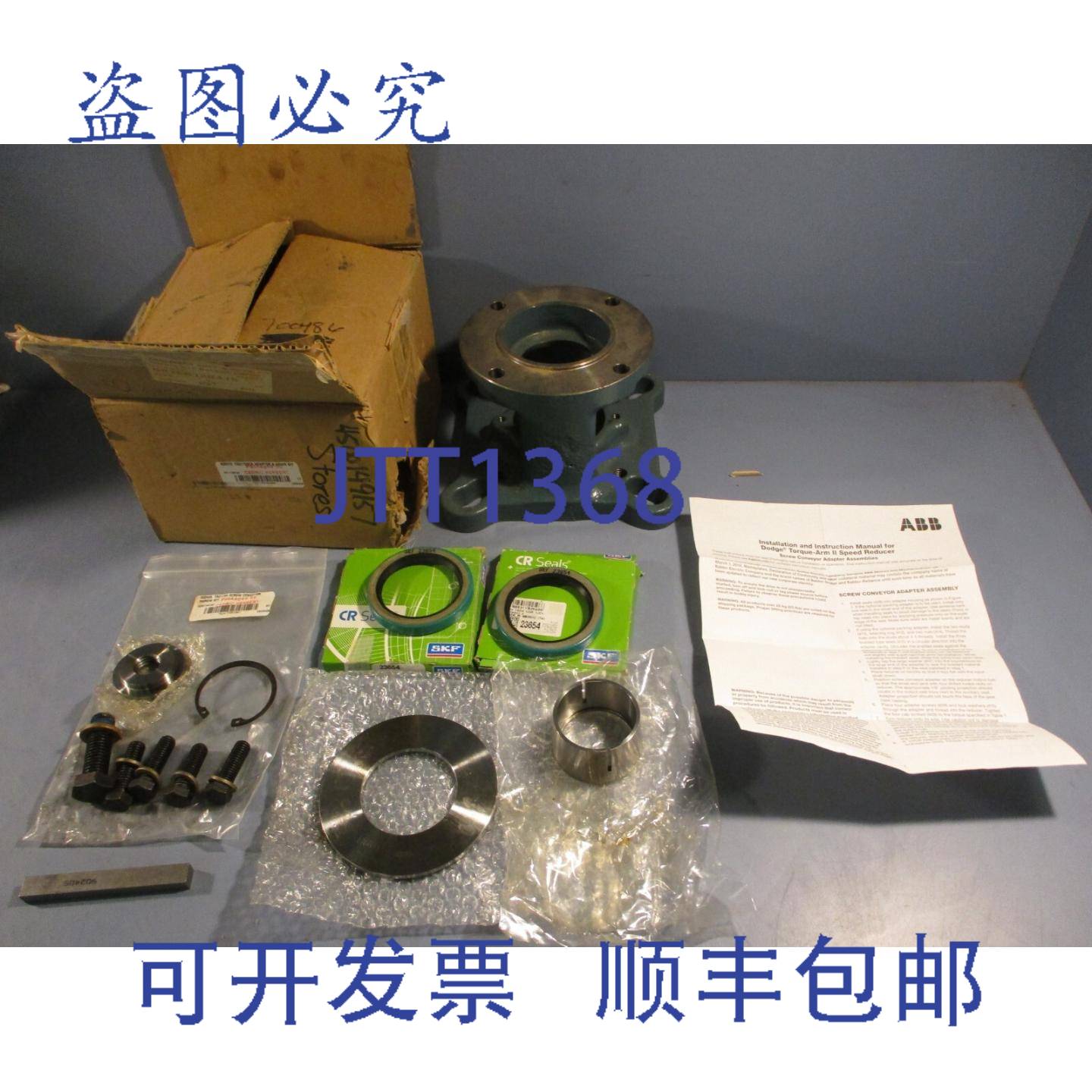 供应道奇  902070 适配器和 HDWR  TA2115SCA 减速器替换