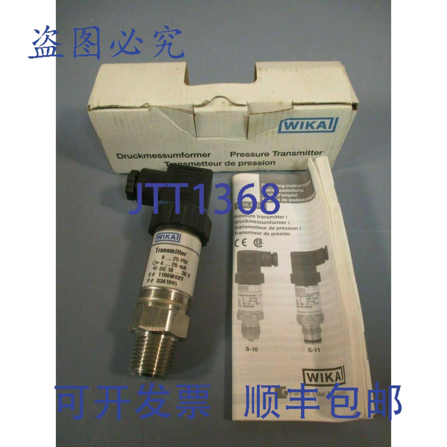 供应WIKA 压力变送器 0 至 25 PSI S-10 8341995
