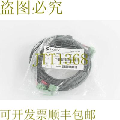 供应Polycom 2457-82586-001 凤凰凤凰电缆3m 98 英尺公