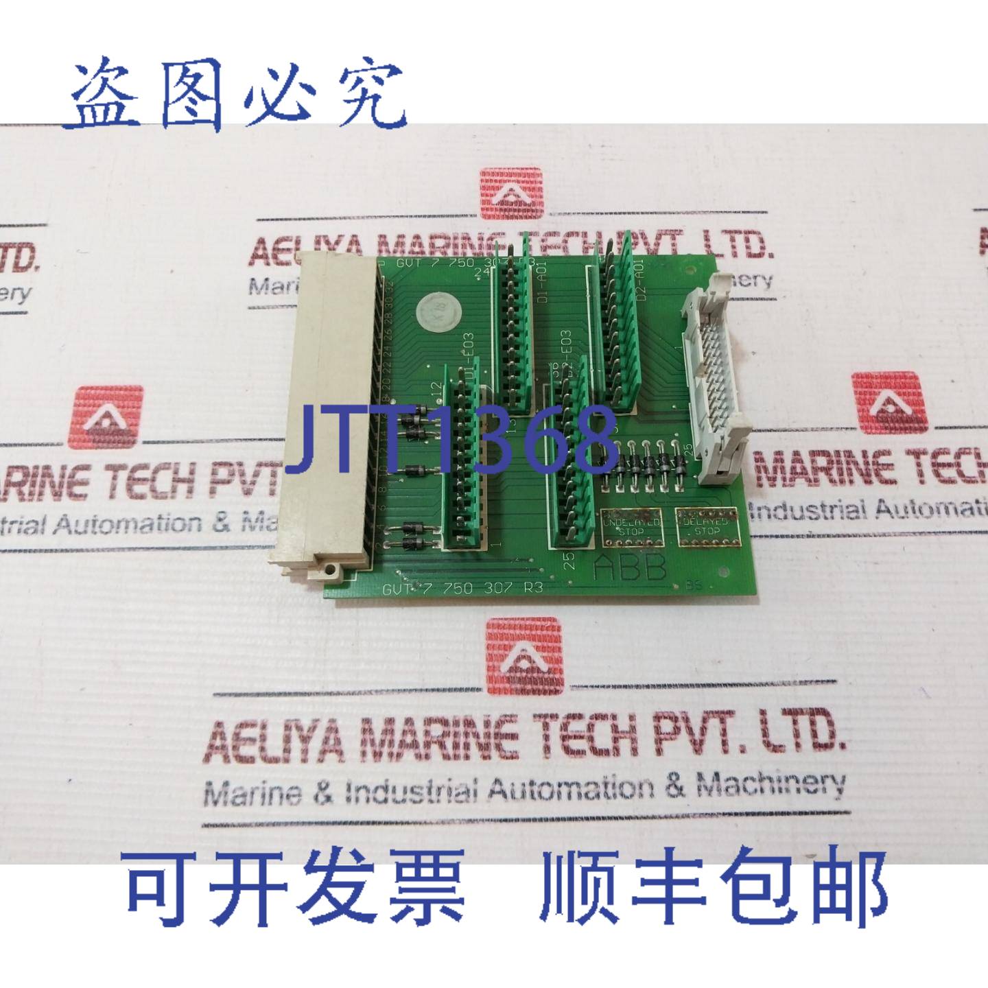 供应GVT 7 750 307 R3 PLC 电路板底座