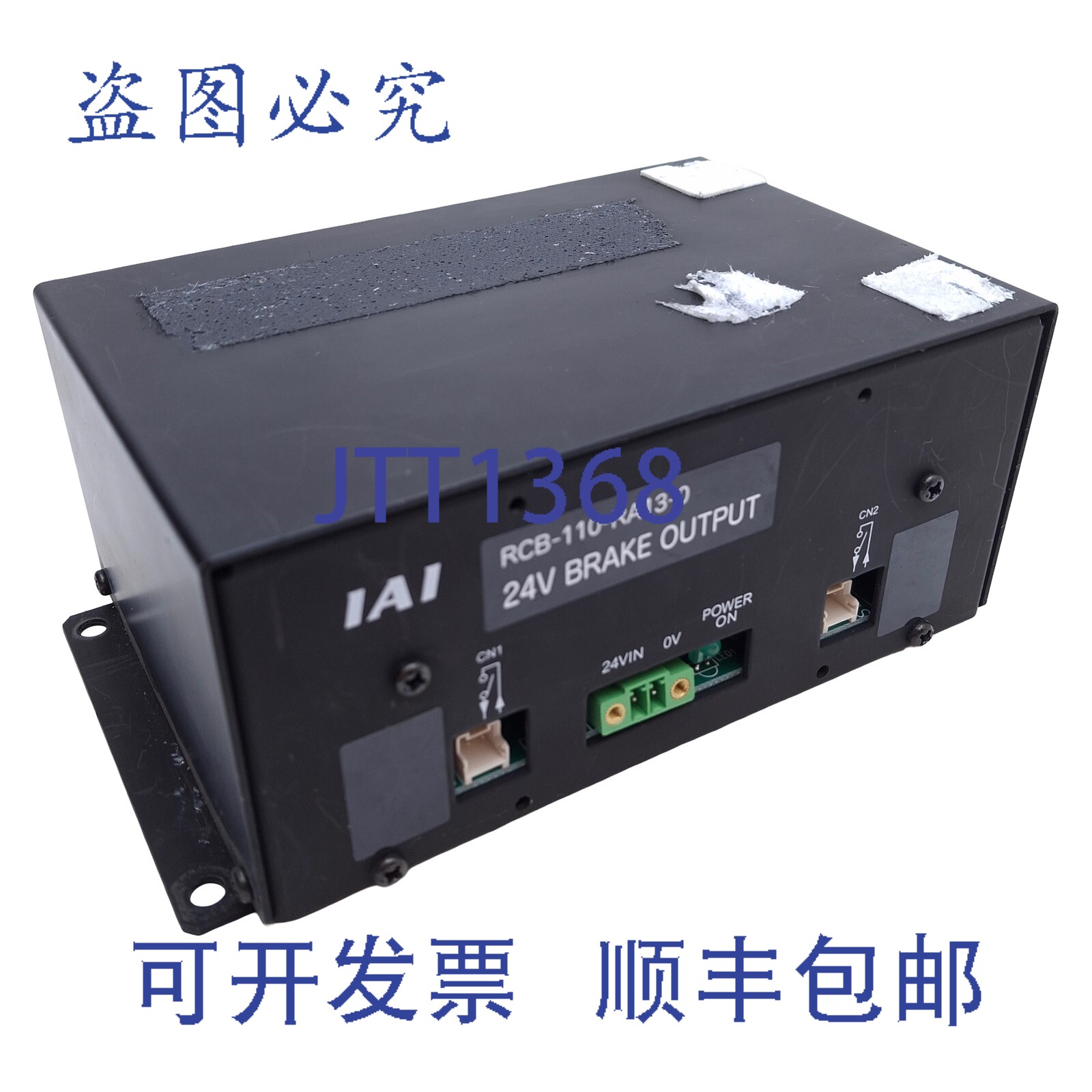 原装供应IAI RCB-110-RA13-0 制动盒，24VDC，1A，双轴控制，DIME