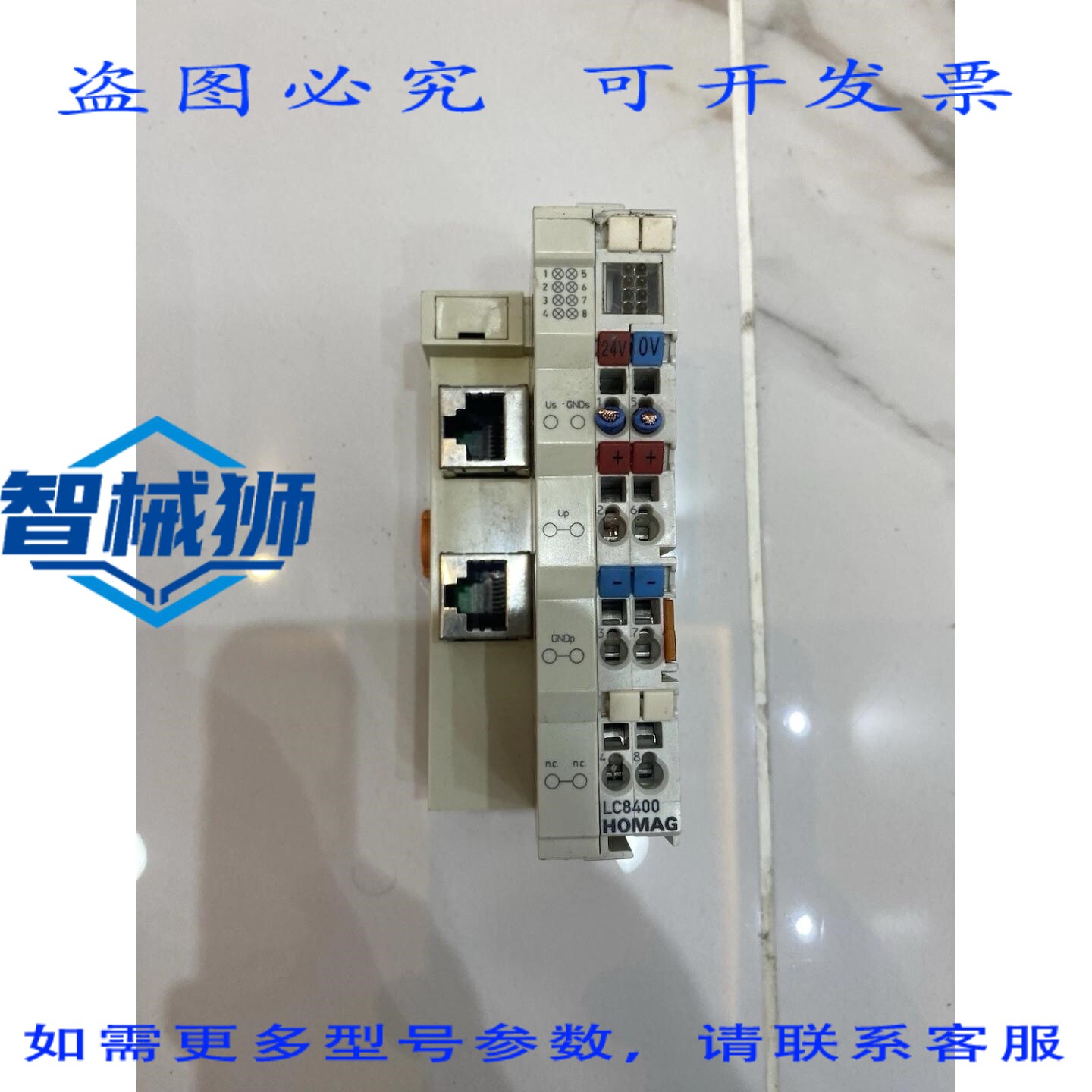 原装供应 HOMAG LC8400 总线耦合器