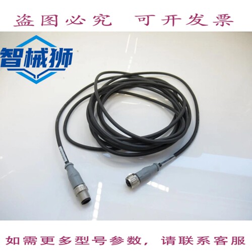 现货供应 CC 43-11318 16 接头 4针电缆 工业控制电缆
