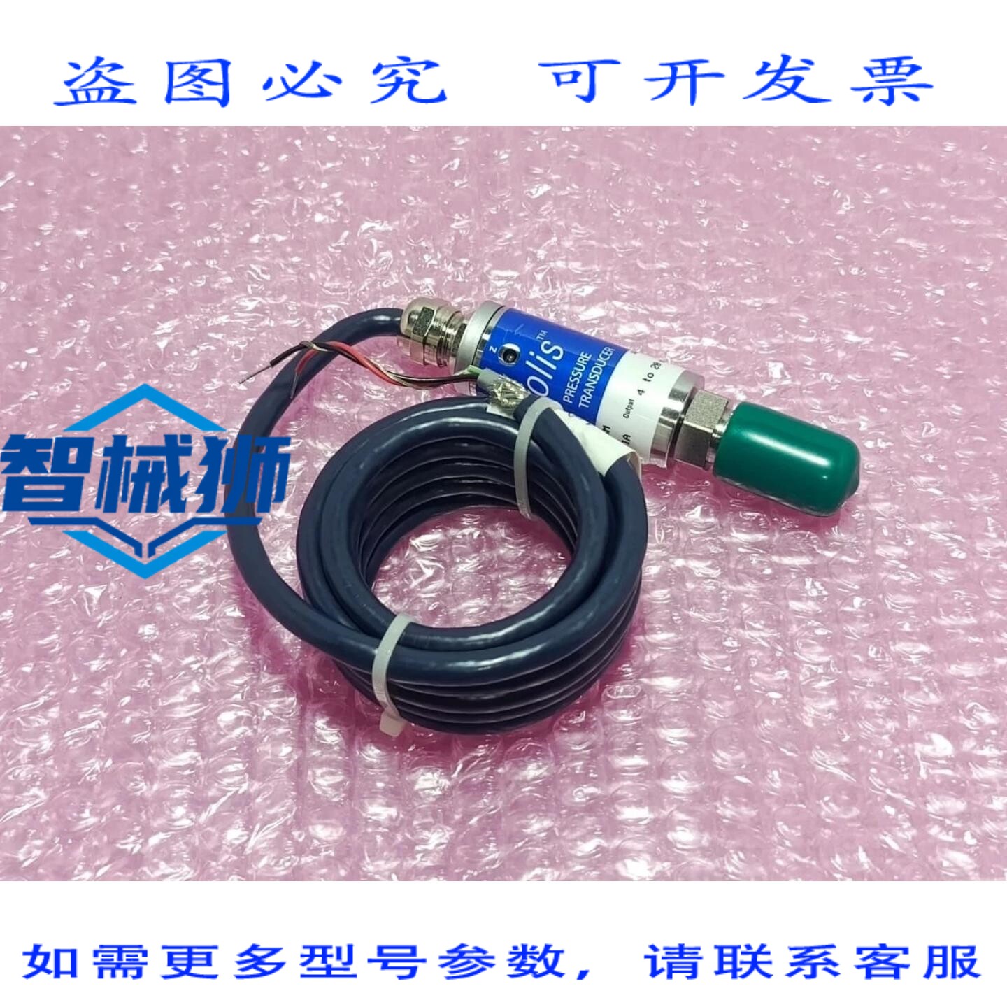 原装供应 MYKROLIS SOLIDSENSE II GFD30A4PSM 压力传感器