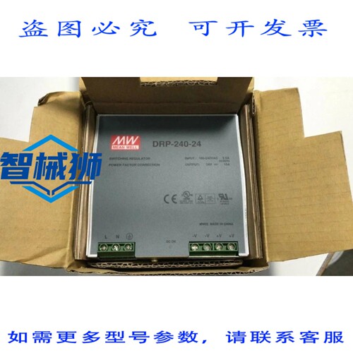 原装供应 DRP-240-24 AC-DC 工业 DIN 导轨电源，输出 24VDC 10A