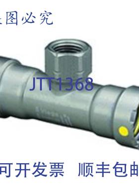 供应MegaPress G 25456 2英寸 x 2英寸 x 12英寸 HNBR 碳钢