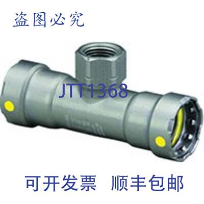 供应MegaPress G 25456 2英寸 x 2英寸 x 12英寸 HNBR 碳钢