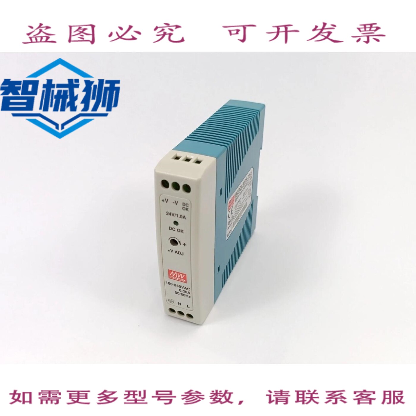 原装供应 MDR-20-24 DIN 导轨电源 24V 1A