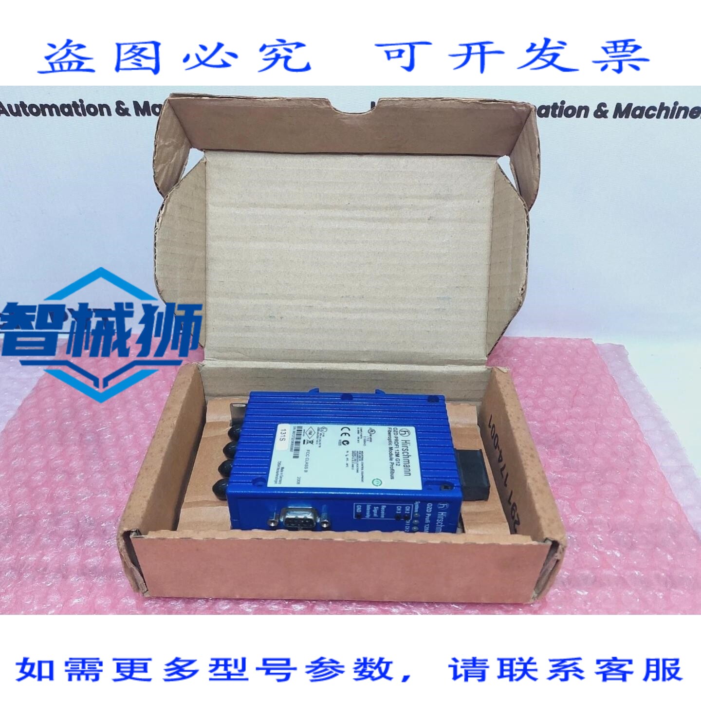 原装供应 HIRSCHMAN OSD PROFI 12M G12 光纤模块 PROFIBUS
