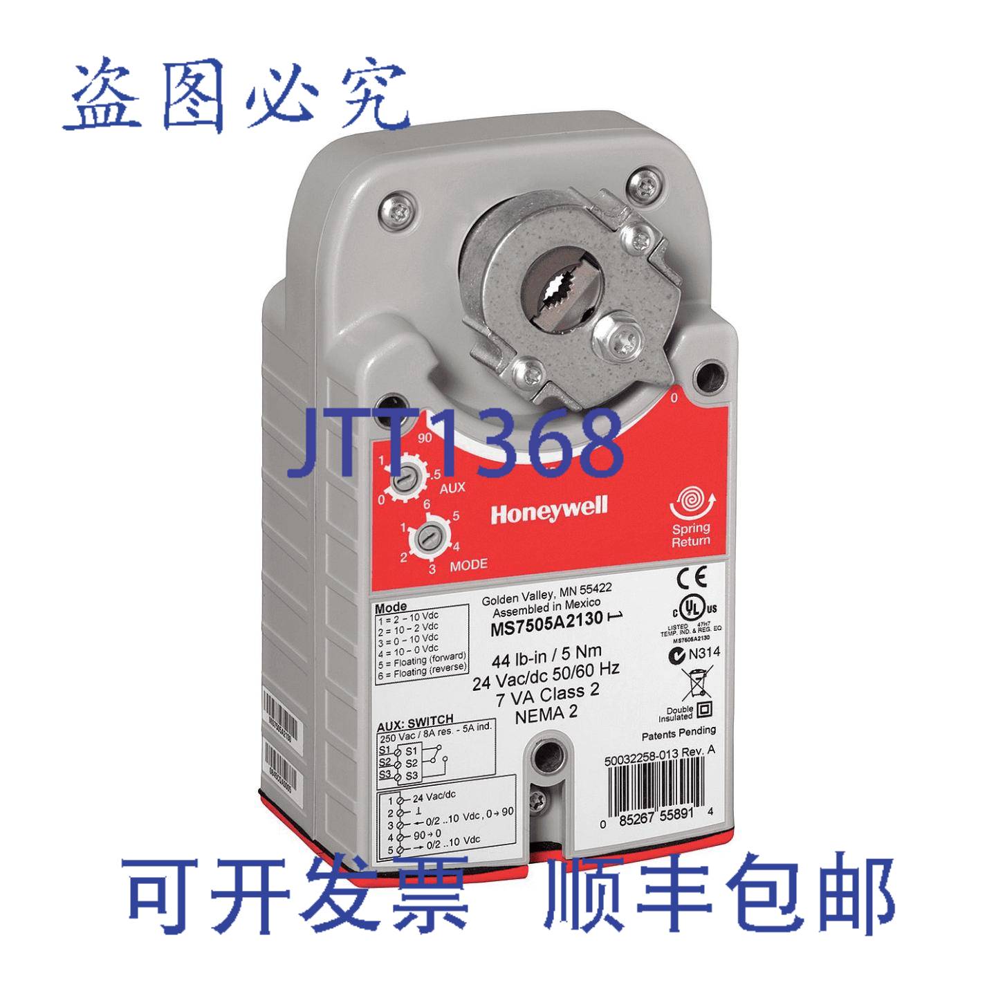 供应Honeywell MS4105A1130U 直接耦合执行器 44 英寸磅