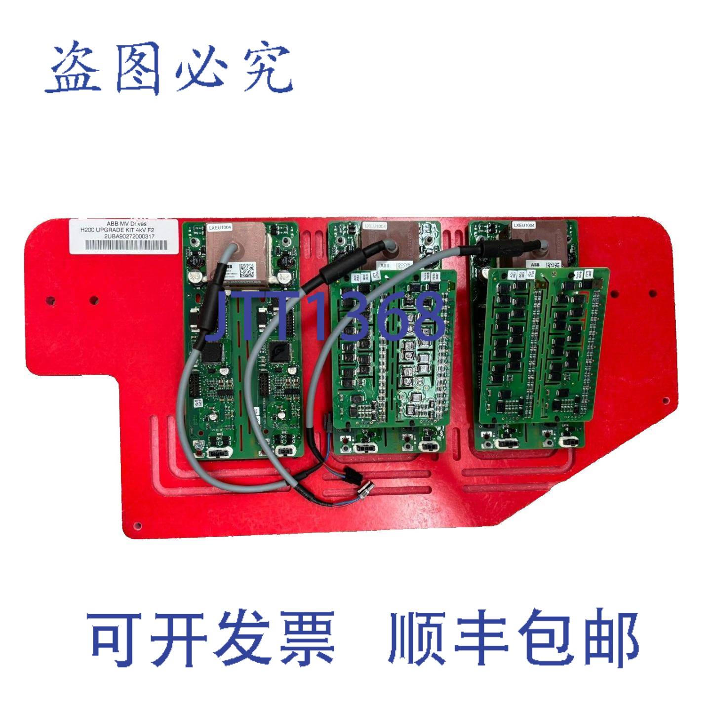 供应MV Drives H200  4kv F2 - 2UBA90272000317