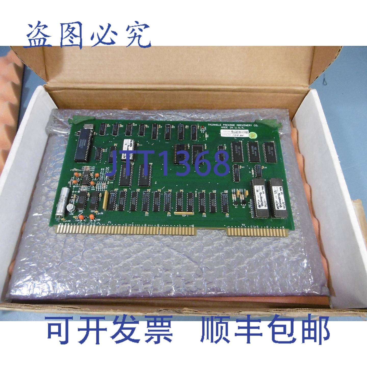 供应Trial Packaging 90WB8005AB 线机袋板