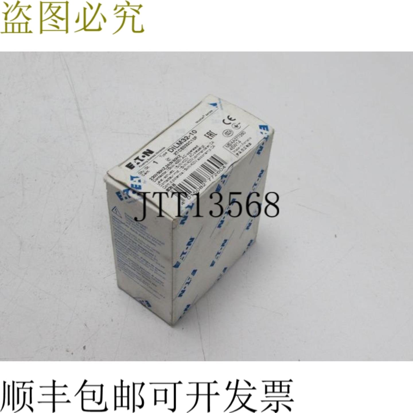 DIL M32-10 电源接触器 DILM32-10 未使用和 OVP