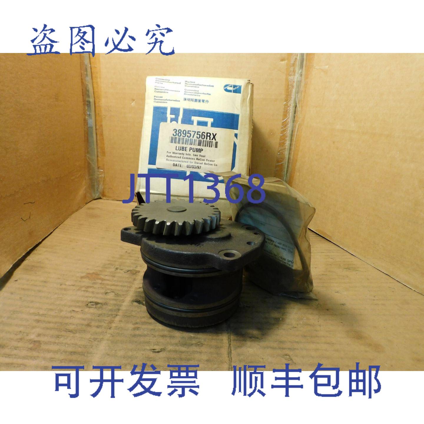 供应康明斯 3820800R 0 机油泵 309575 E7045-1 3895756RX 38
