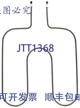 供应Bakers Pride AS-L1071X 加热元件 236 英寸 208V 1450W