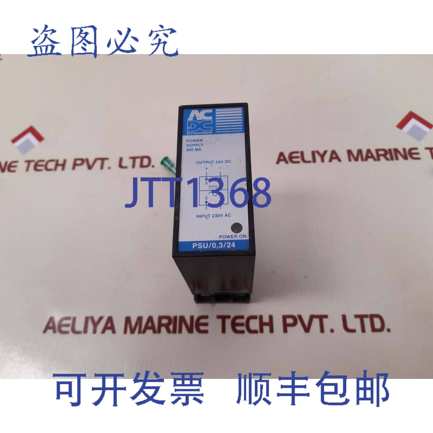 供应Acdc Dynamics PSU0324 电源 24VDC 230VAC