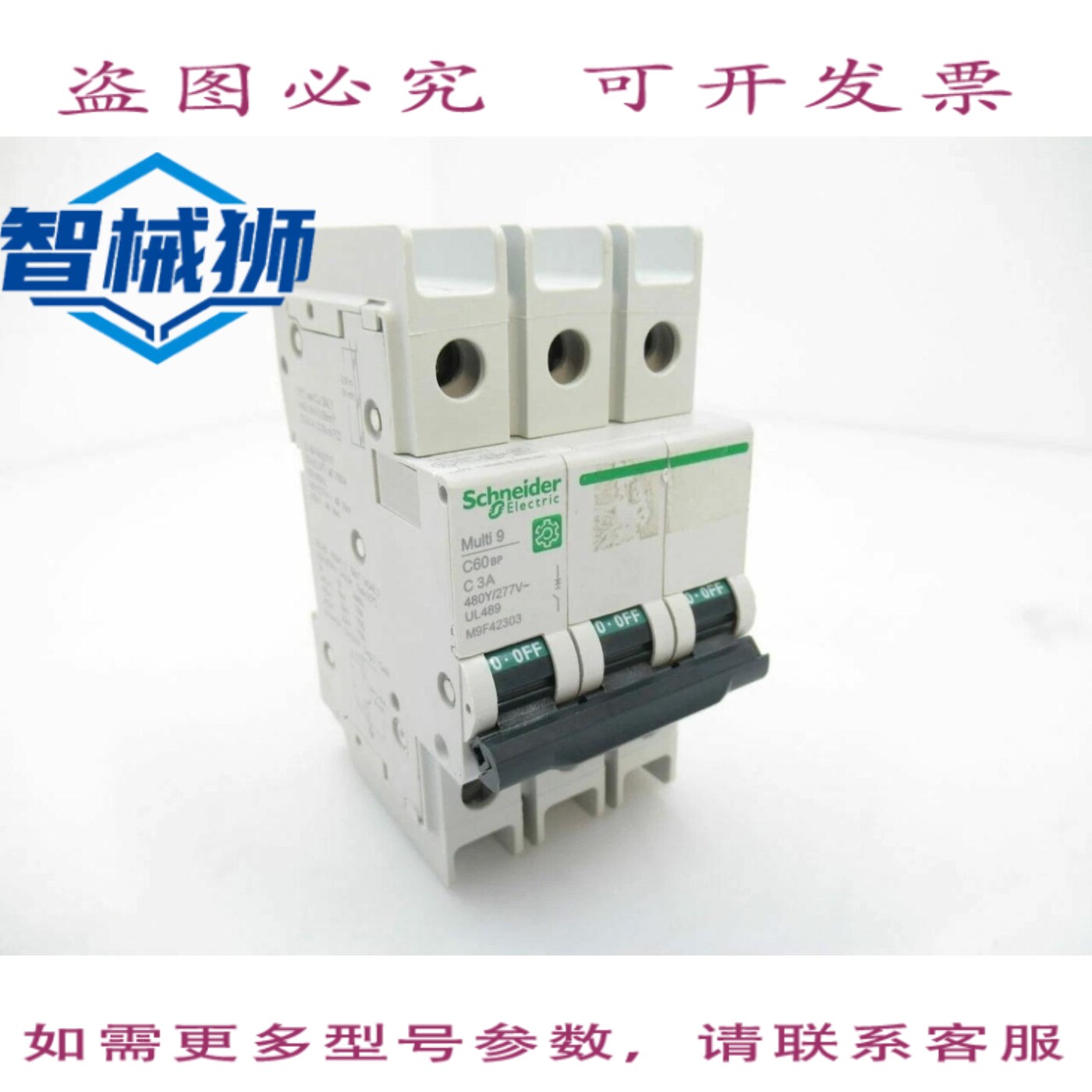 现货供应 M9F42303 断路器 MULTI 9 C60BP 断路器 3 极 3 安培