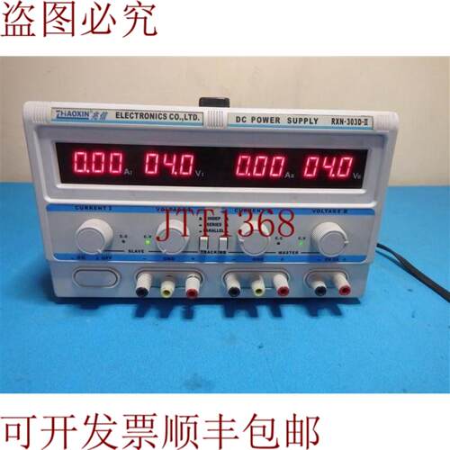 供应智奥信电子 RXN-303D-II RXN303DII 线性可变电源
