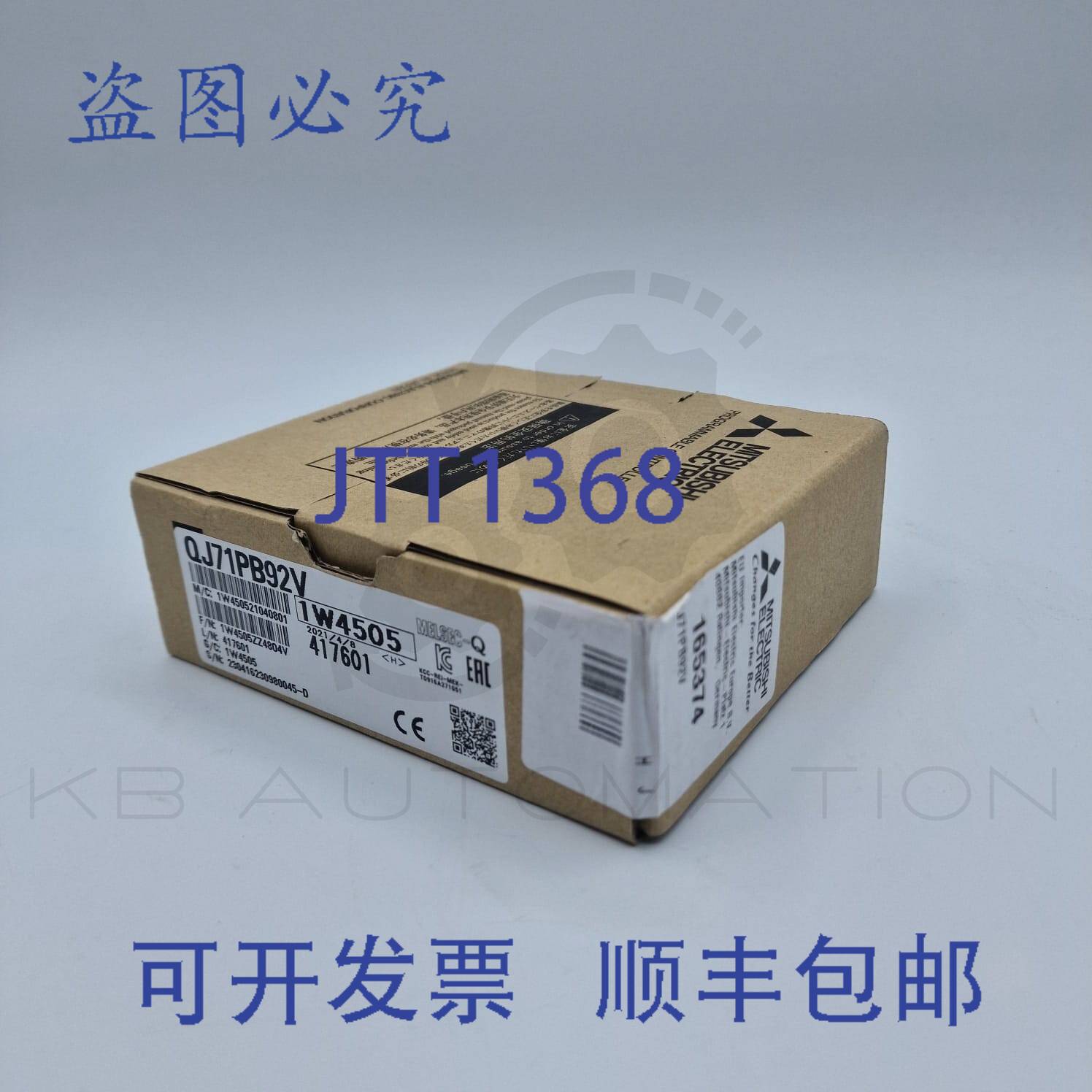 供应QJ71PB92V  Melsec-Q 系列 Profibus DP 主模块DP-V1