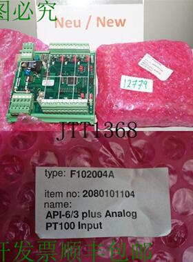 供应Steinsohn Automation F102004A API-63 Plus 模拟 Ston