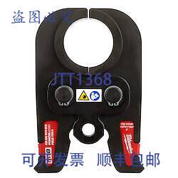 原装供应Milwaukee 49-16-2657C 2 PEX 压接 F1807 钳口， M18 FO