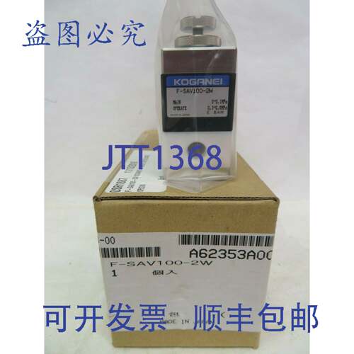 供应小金井 F-SAV100-2W FSAV1002W 阀 0-01MPa 03-05MPa