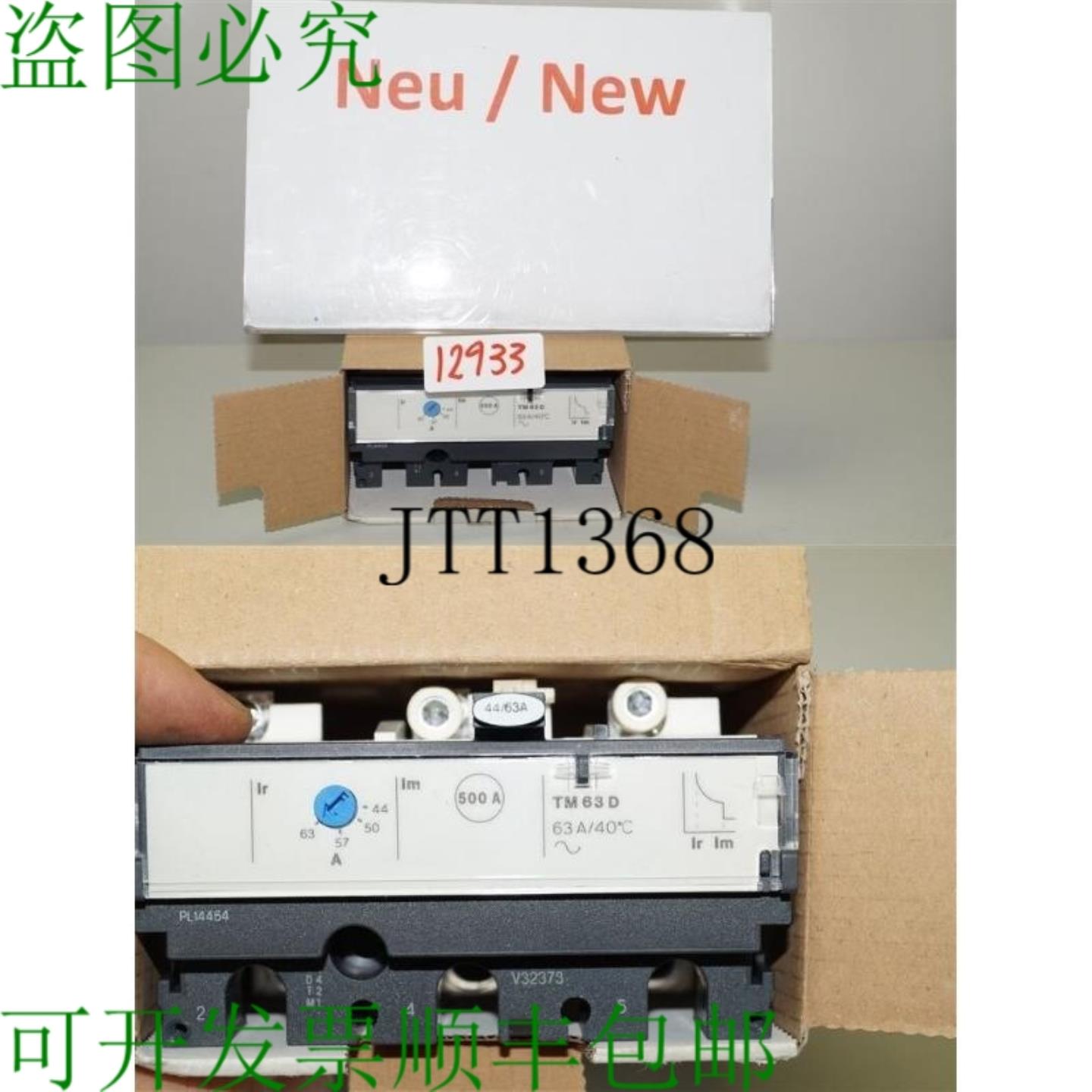 供应TM63D释放系统