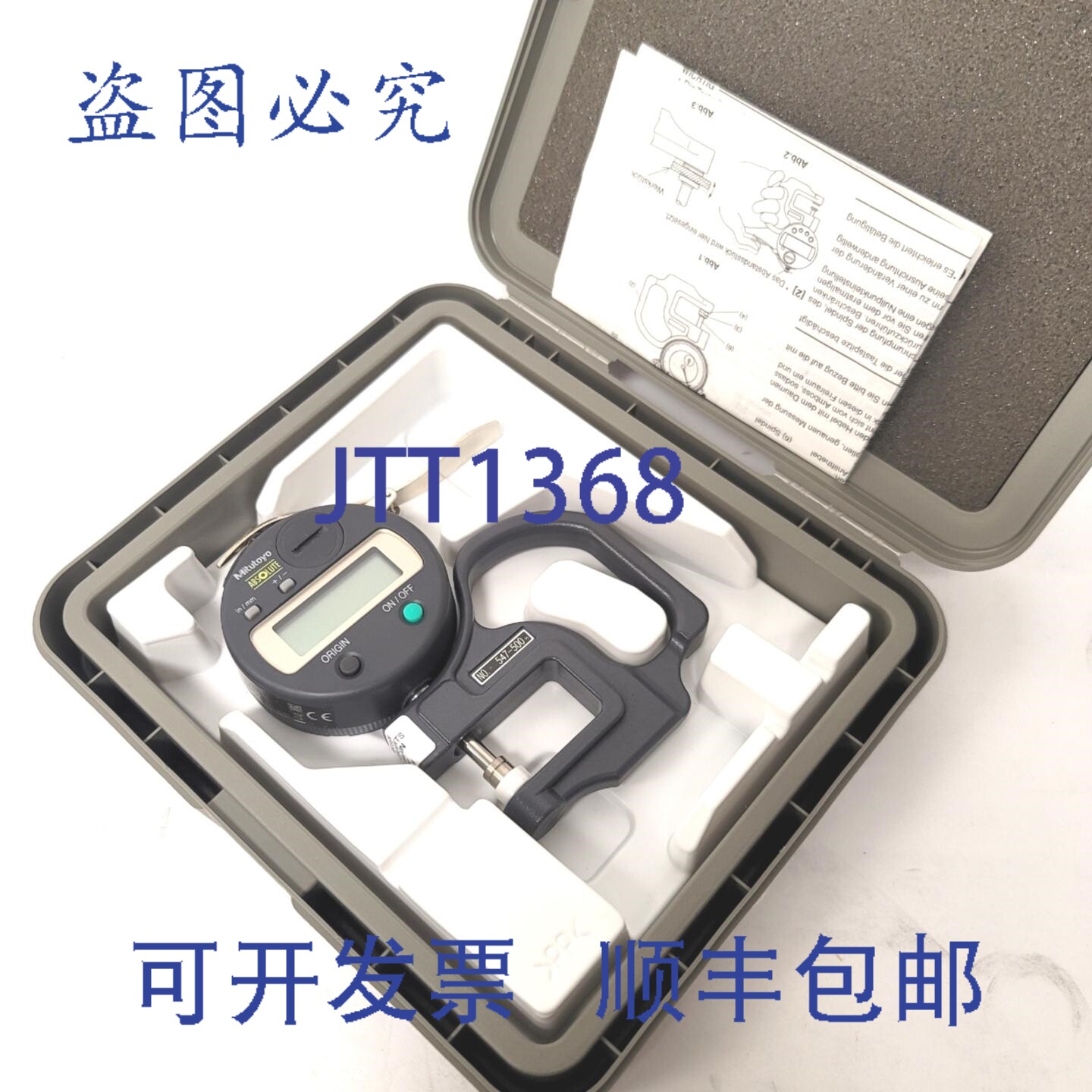 原装供应Mitutoyo 547-500 数字厚度计,量程 0-0.47 英寸,喉深