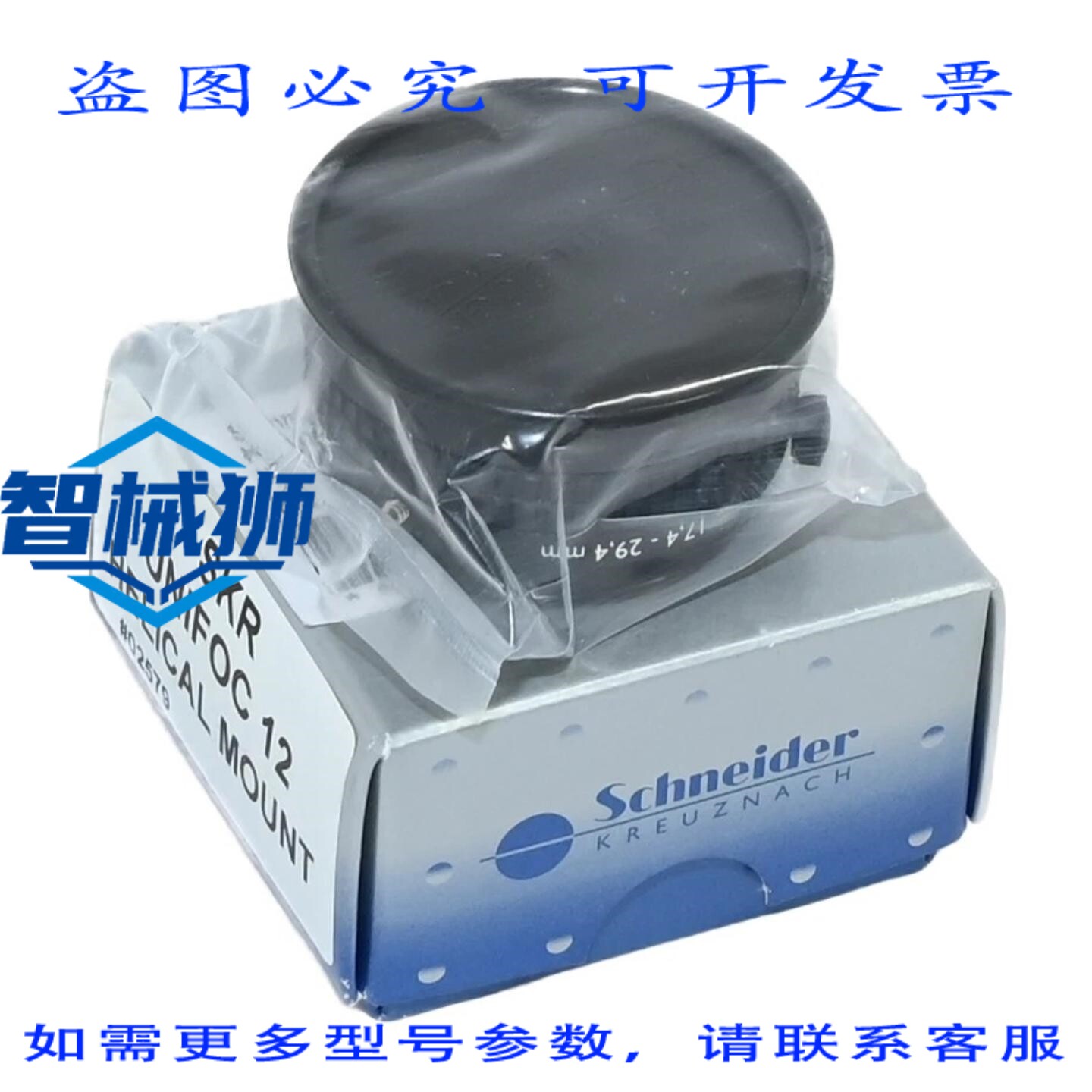 原装供应 -克罗伊茨纳赫 UNIFOC 12 螺旋安装座 17.4-29.4mm