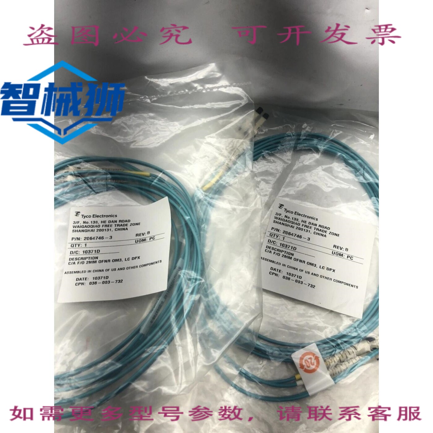现货供应 13根不同规格的线缆,TRIPP LITE 拥有CORNING光纤跳线