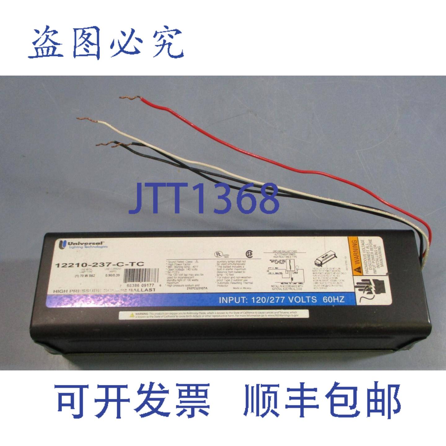 供应Universal Lighting Technologies 12210-237-C-TC高压钠