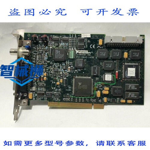 原装供应 NI NI PCI-IMAQ-1408 图像采集模块 183800D-01