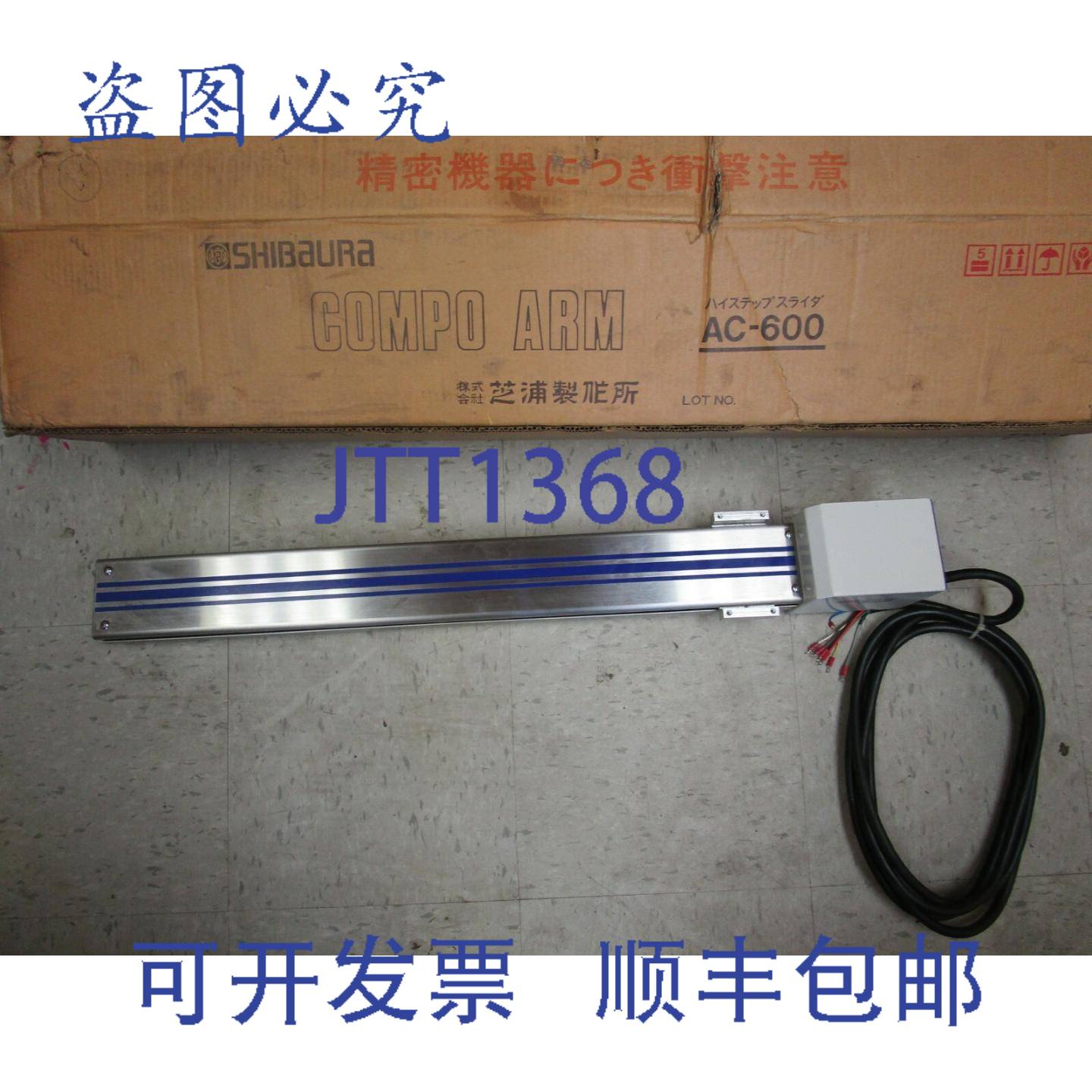 供应Shibaura Compo 臂执行器 AC-600 24-140 VDC 40-80 瓦 9