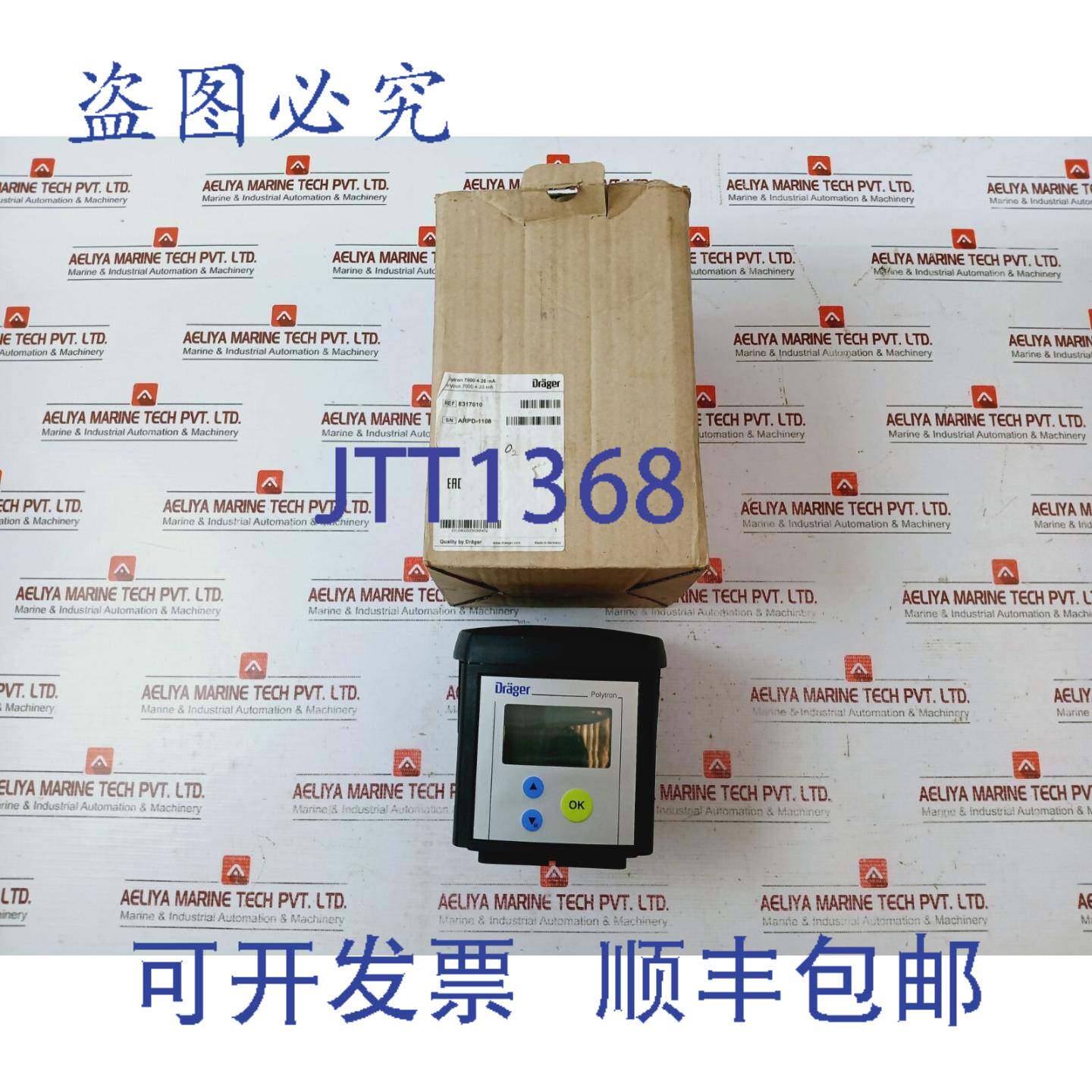 供应Drager 8317610 Polytron 7000 écran DAffichage éme