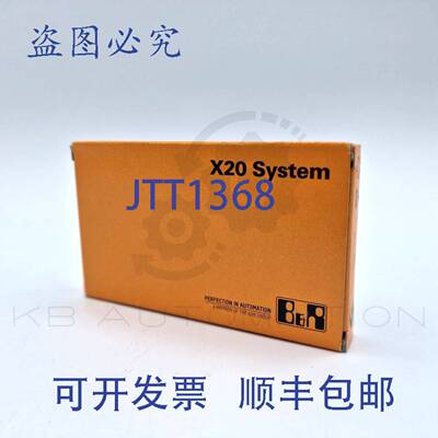 供应B&R Automation X20DI9372 12点数字量输入模块24V DC