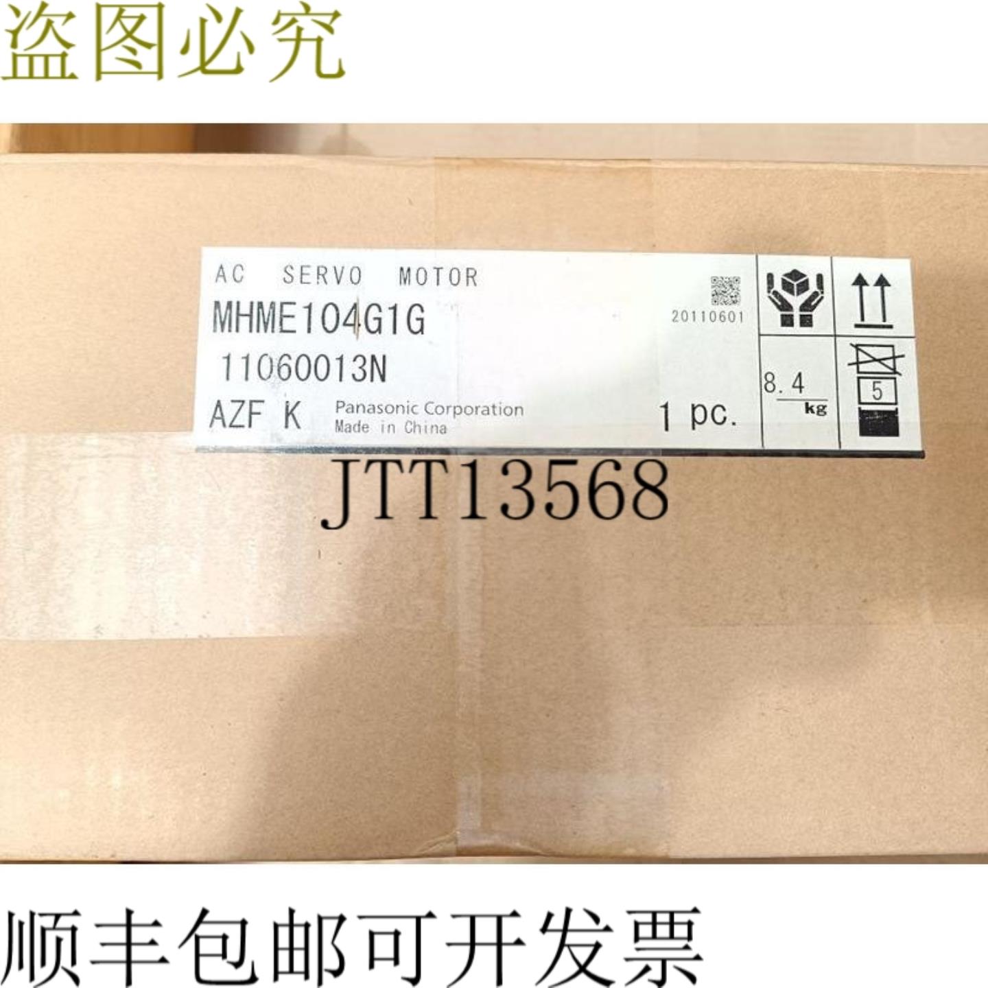 交流伺服电机 MHME104G1G 米纳斯 A5 未使用 &amp; OVP