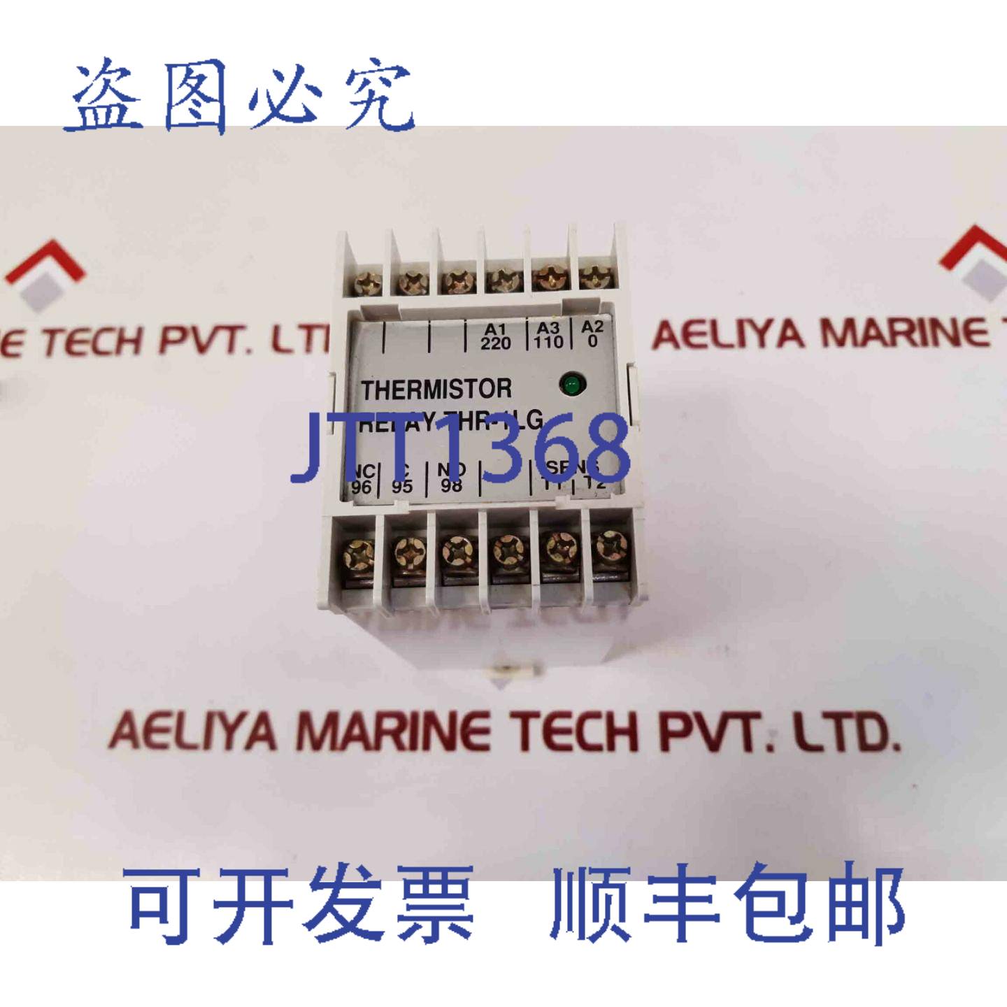 供应Semco Marine THR-1LG热敏电阻继电器 703040000