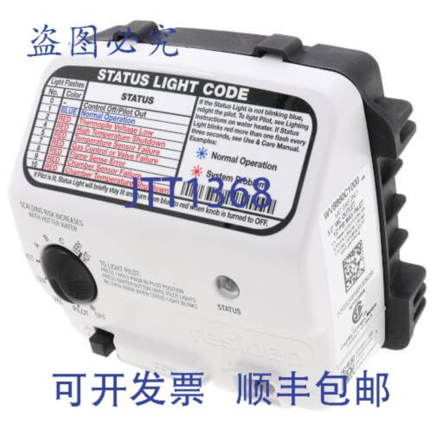供应RHEEM SP20867B 天然气阀门组合控制器