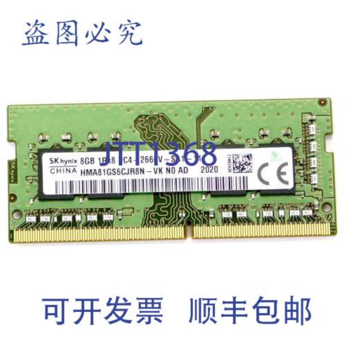 供应937236-852 SODIMM 8GB 2666MHz 12V 内存模块