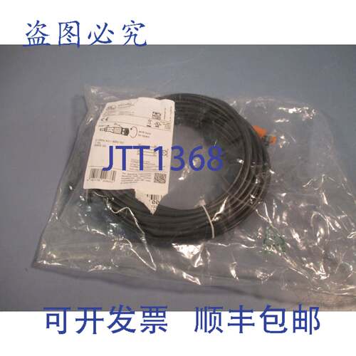 供应IFM 单端连接线M12  15 米AWG22 EVC082