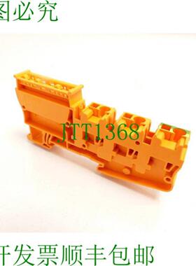 Phoenix Contact STIO-IN 254 端子 橙色 - 250V  215mm2 - P