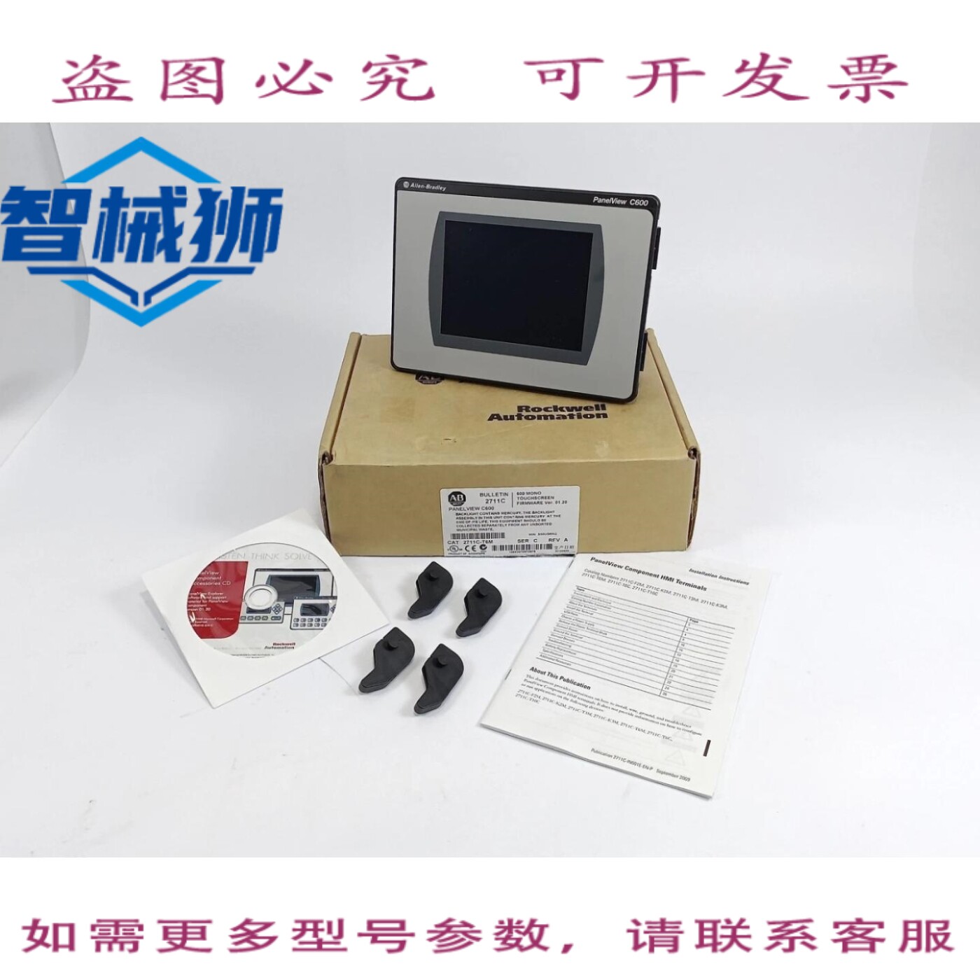 现货供应 AB 2711C-T6M PANELVIEW C600 600 触摸屏