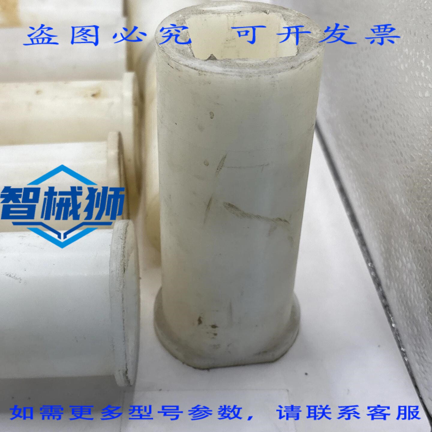 现货供应 16 个塑料套筒,1-1/4 英寸方孔,5 英寸长,2-1/8 英寸