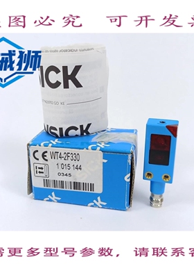 原装供应 SICK 1015144 WT4-2F330 光电接近传感器