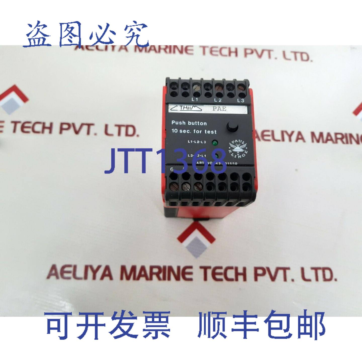 供应Thiim k31-51550传感器继电器